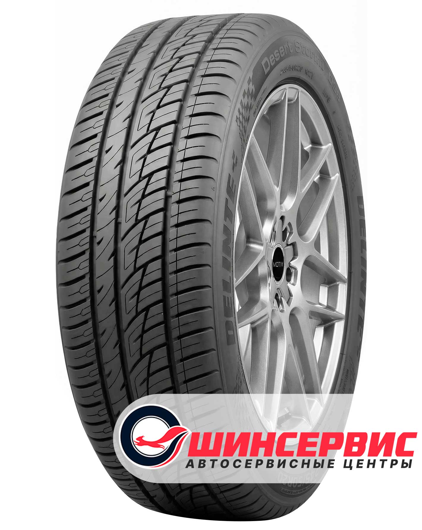 Шина летняя Delinte 275x45 r20 DS8 110Y