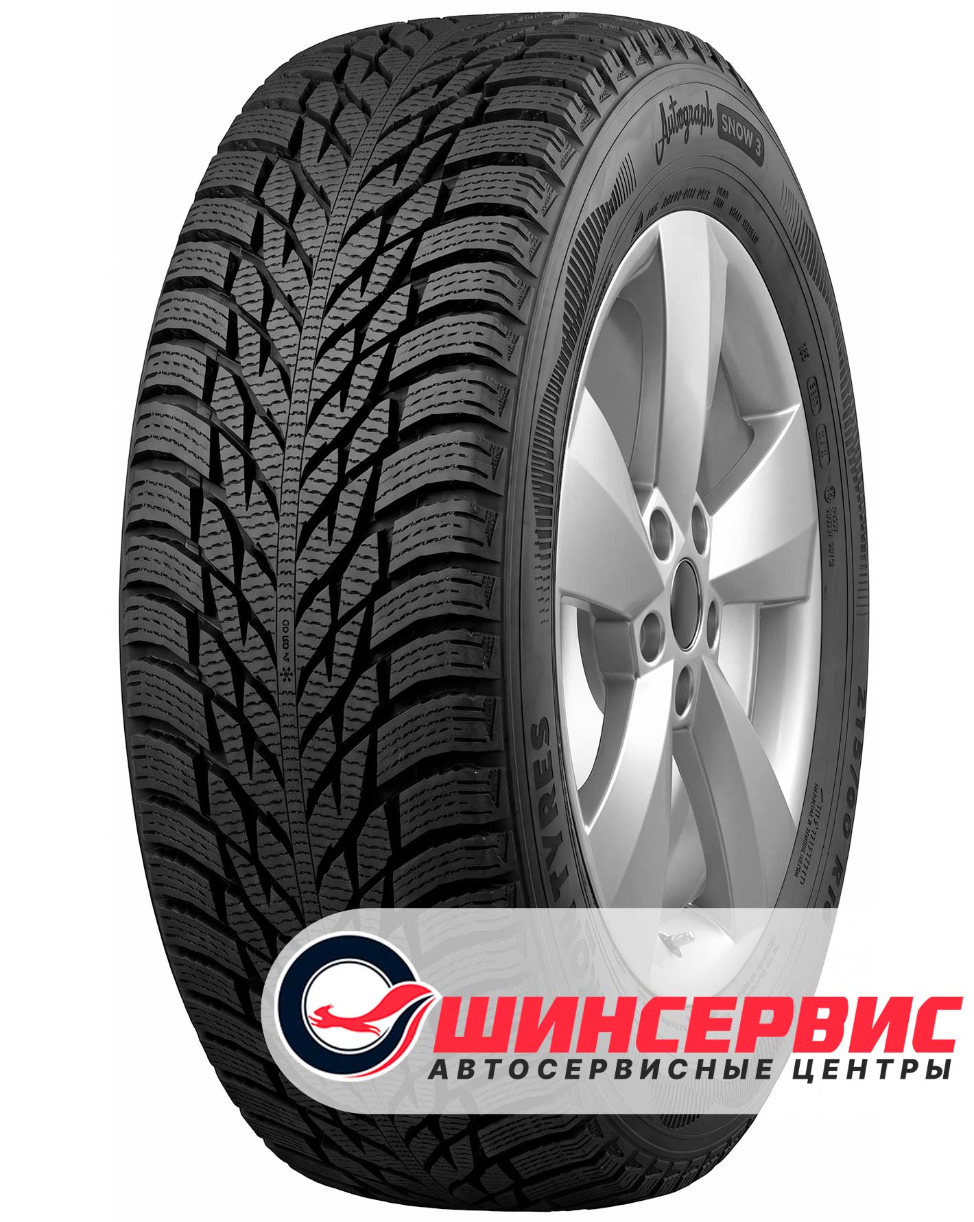 Шина зимняя Ikon 215x55 r17 Autograph Snow 3 98R