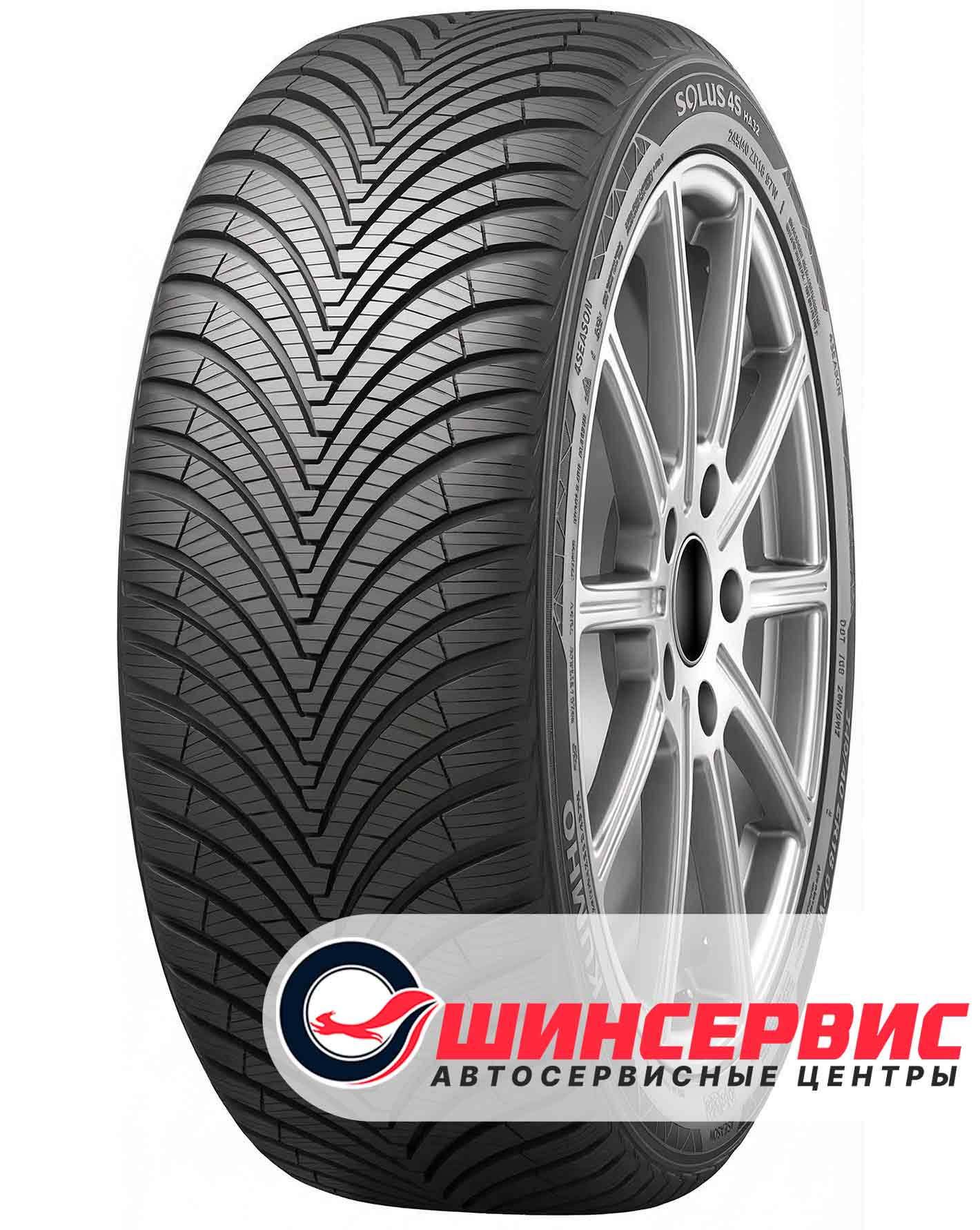 Шина зимняя Kumho 205x45 r16 HA32 87V
