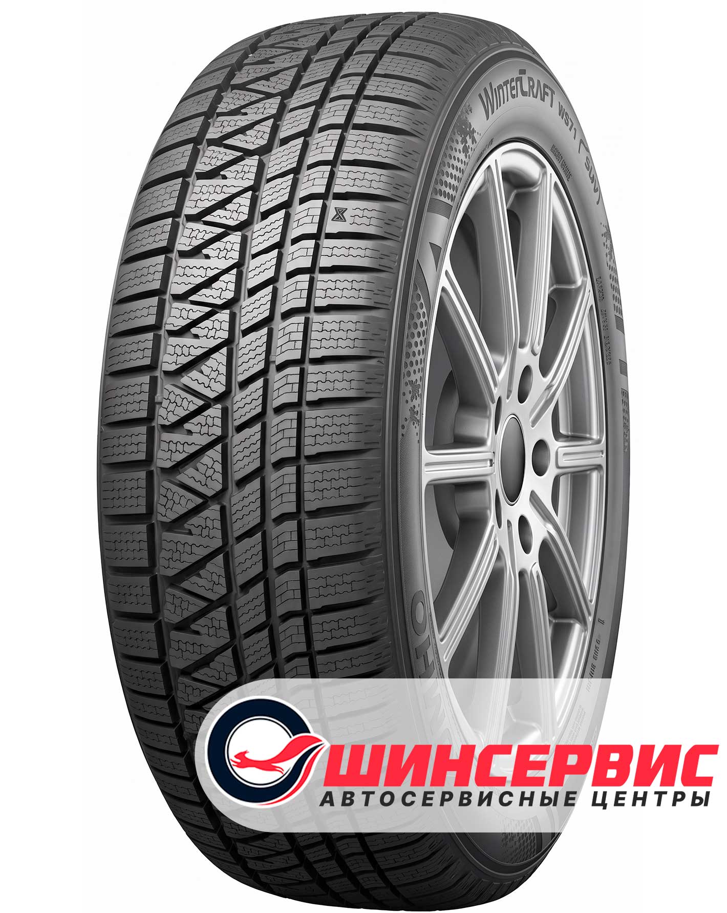 Шина зимняя Kumho 265x50 r19 Wintercraft WS71 110V