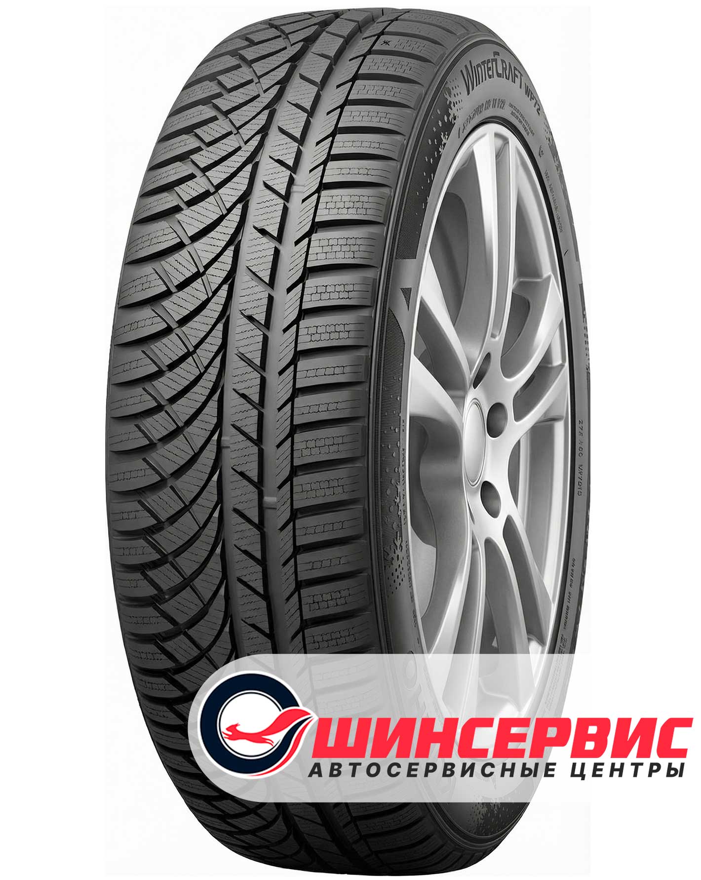 Шина зимняя Kumho 255x35 r21 WinterCraft WP72 98W