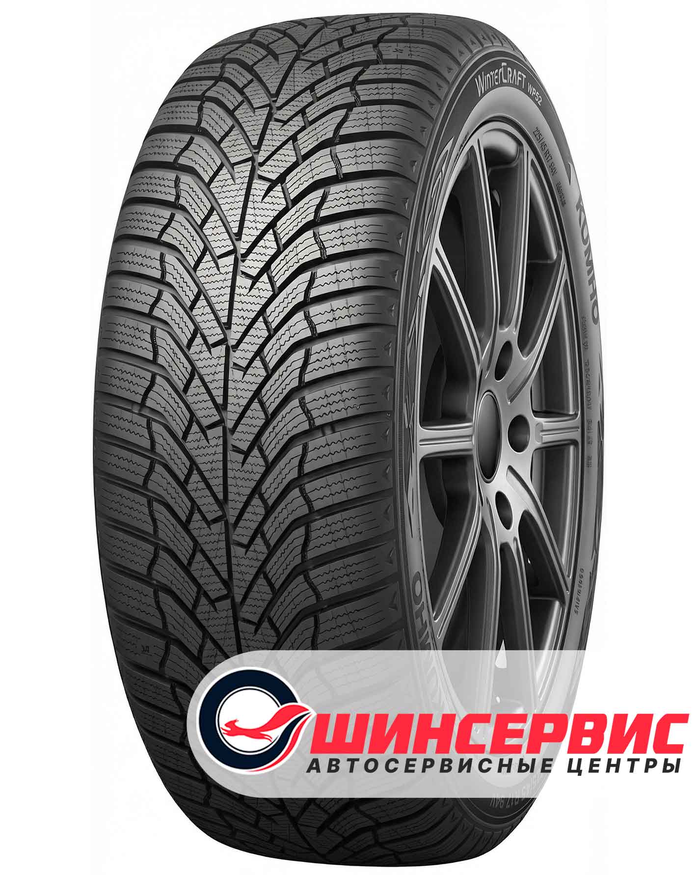 Шина зимняя Kumho 185x60 r15 WP52 84T