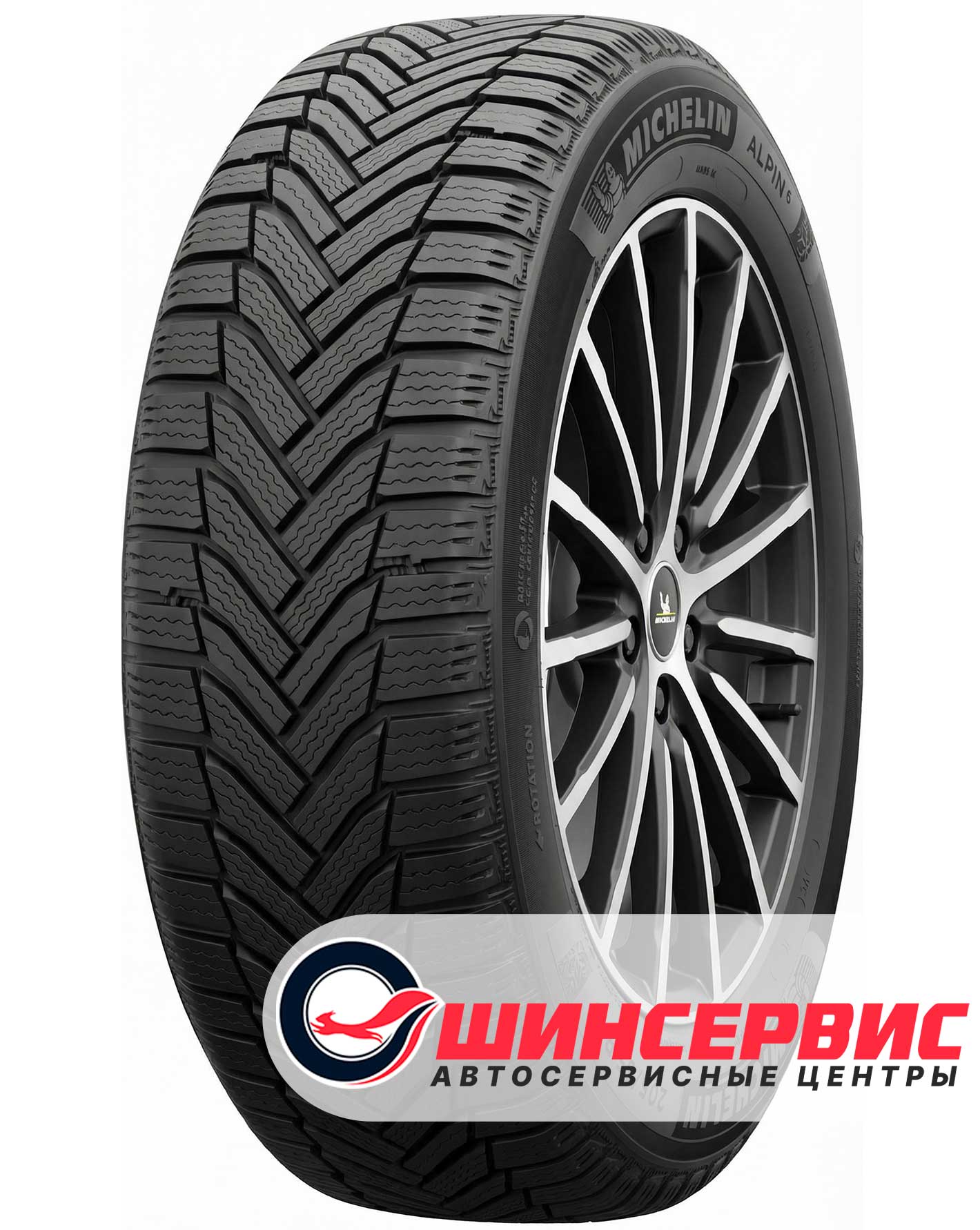 Шина зимняя Michelin 205x50 r17 Alpin 6 93V